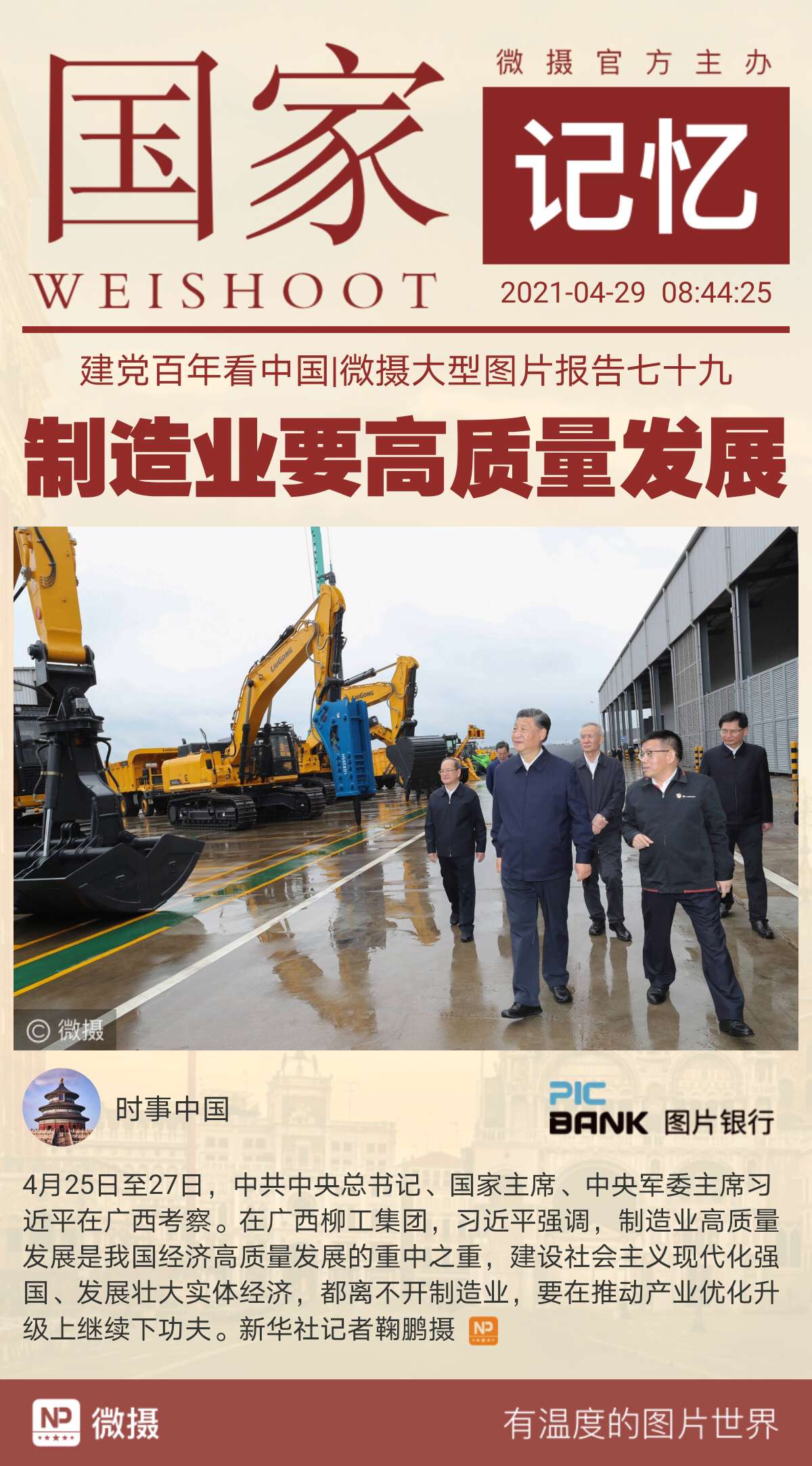 1619657568598977.jpeg WechatIMG1419.jpeg